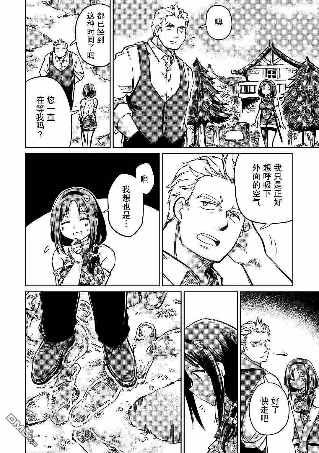 第26话 第24页