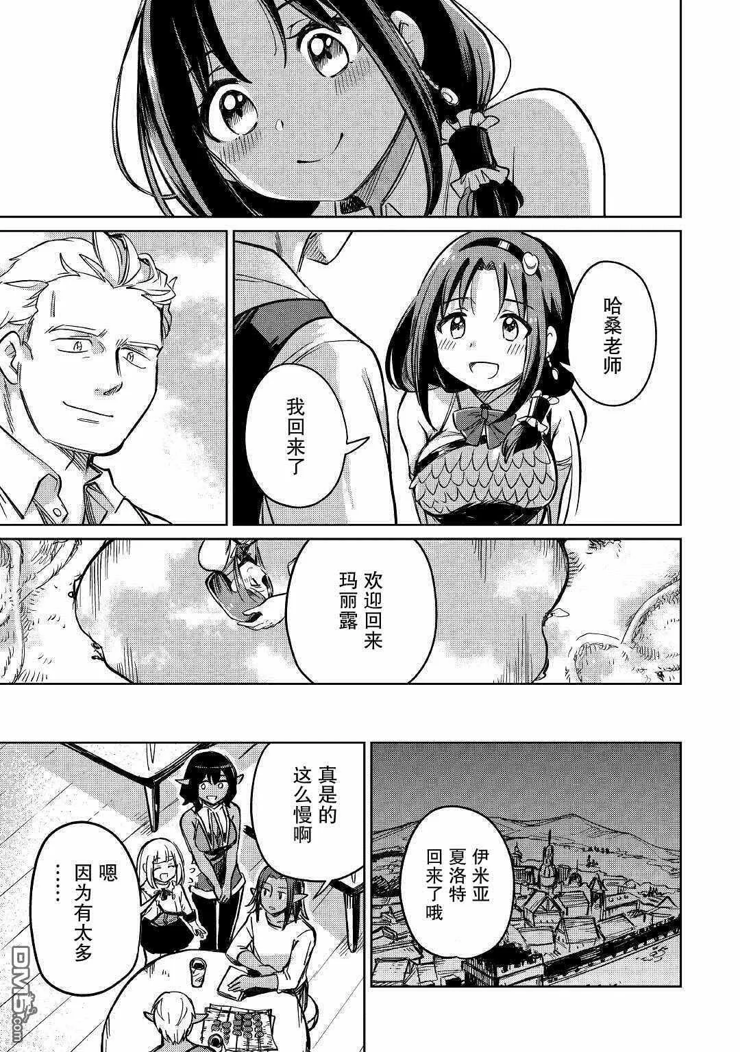 第26话 第25页