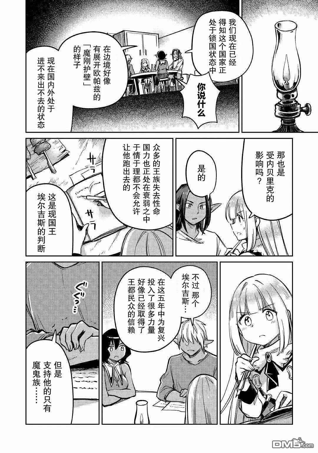 第26话 第26页