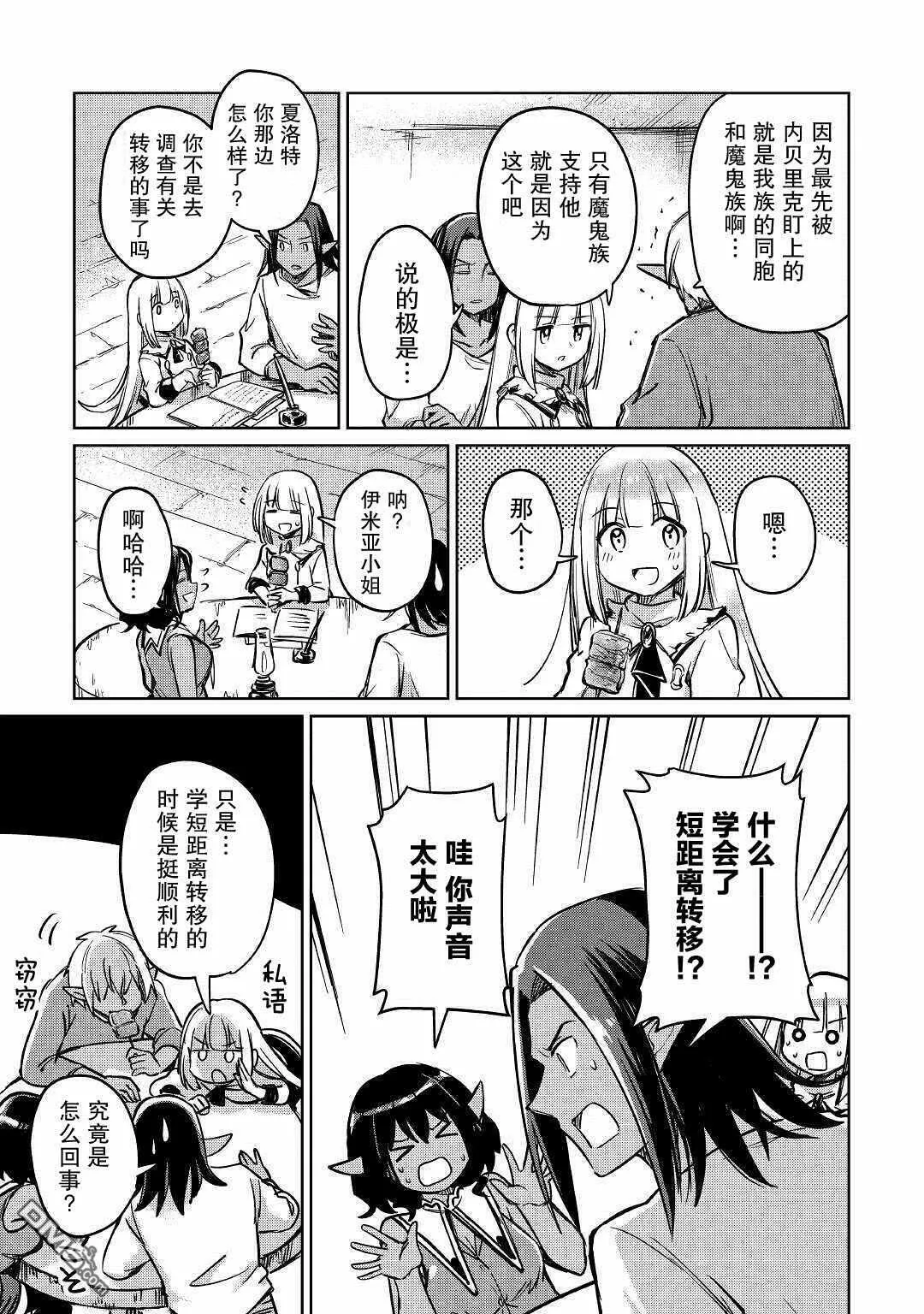 第26话 第27页