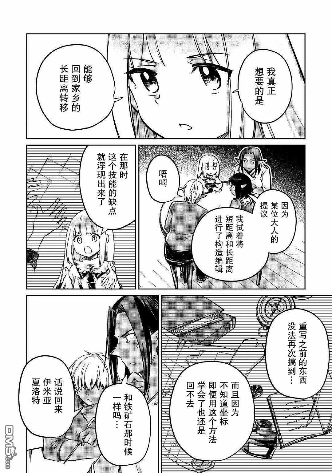 第26话 第28页