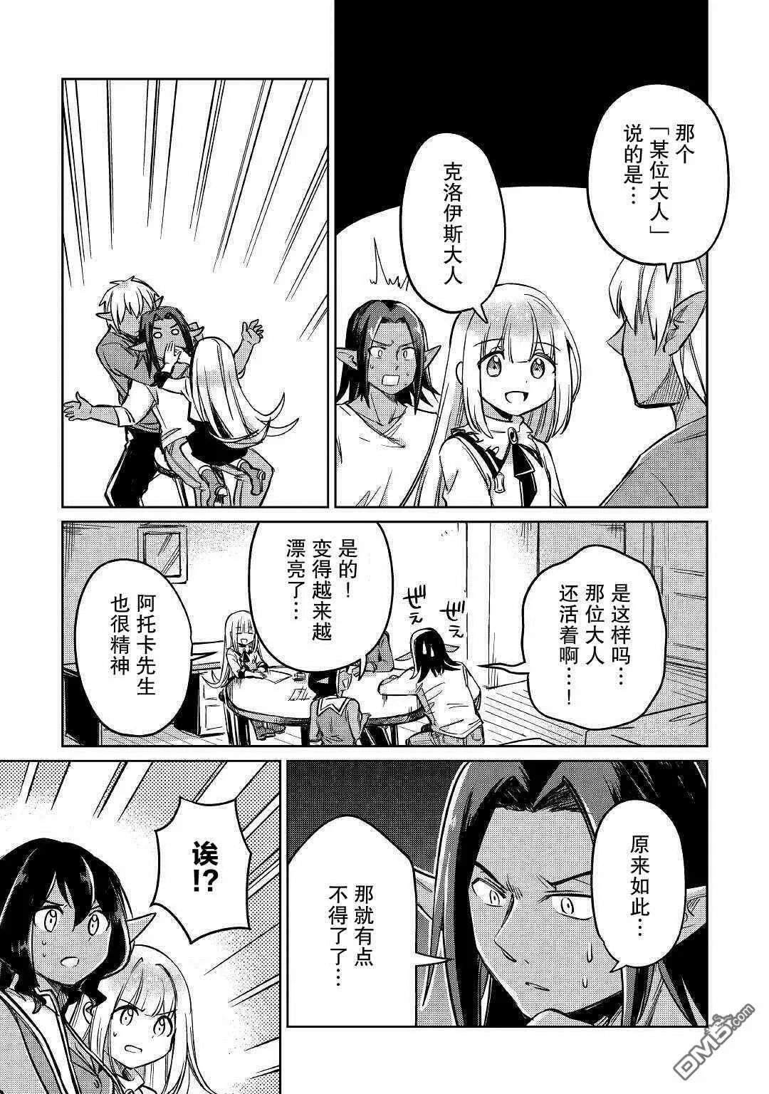 第26话 第29页