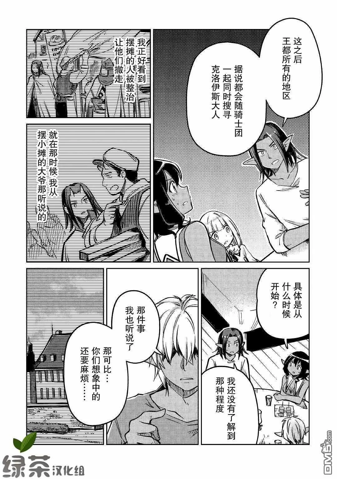 第26话 第30页