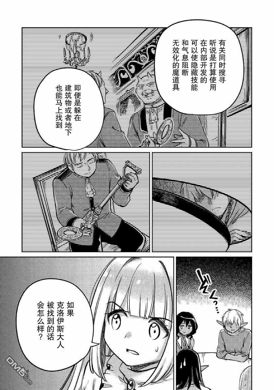 第26话 第31页