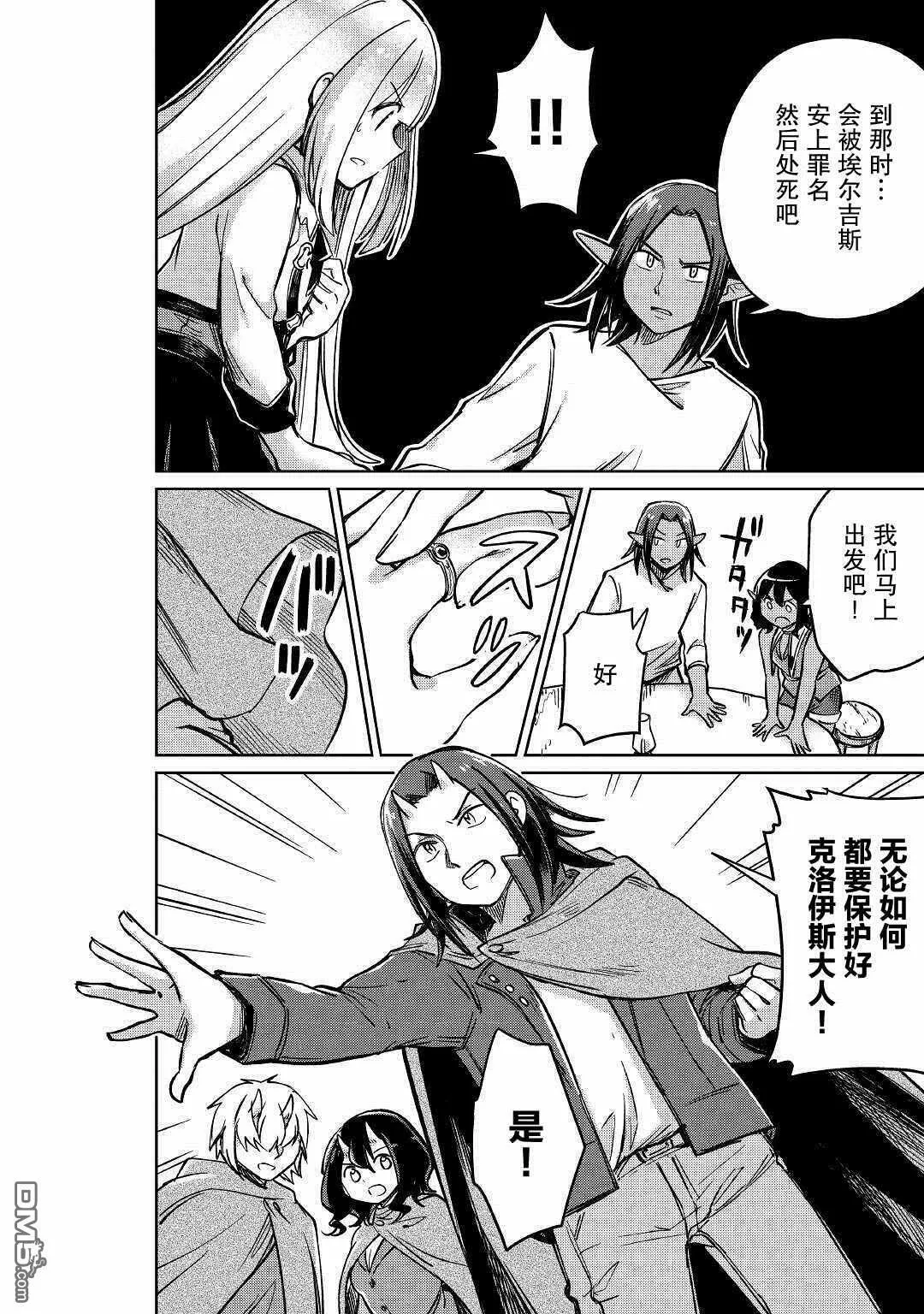 第26话 第32页