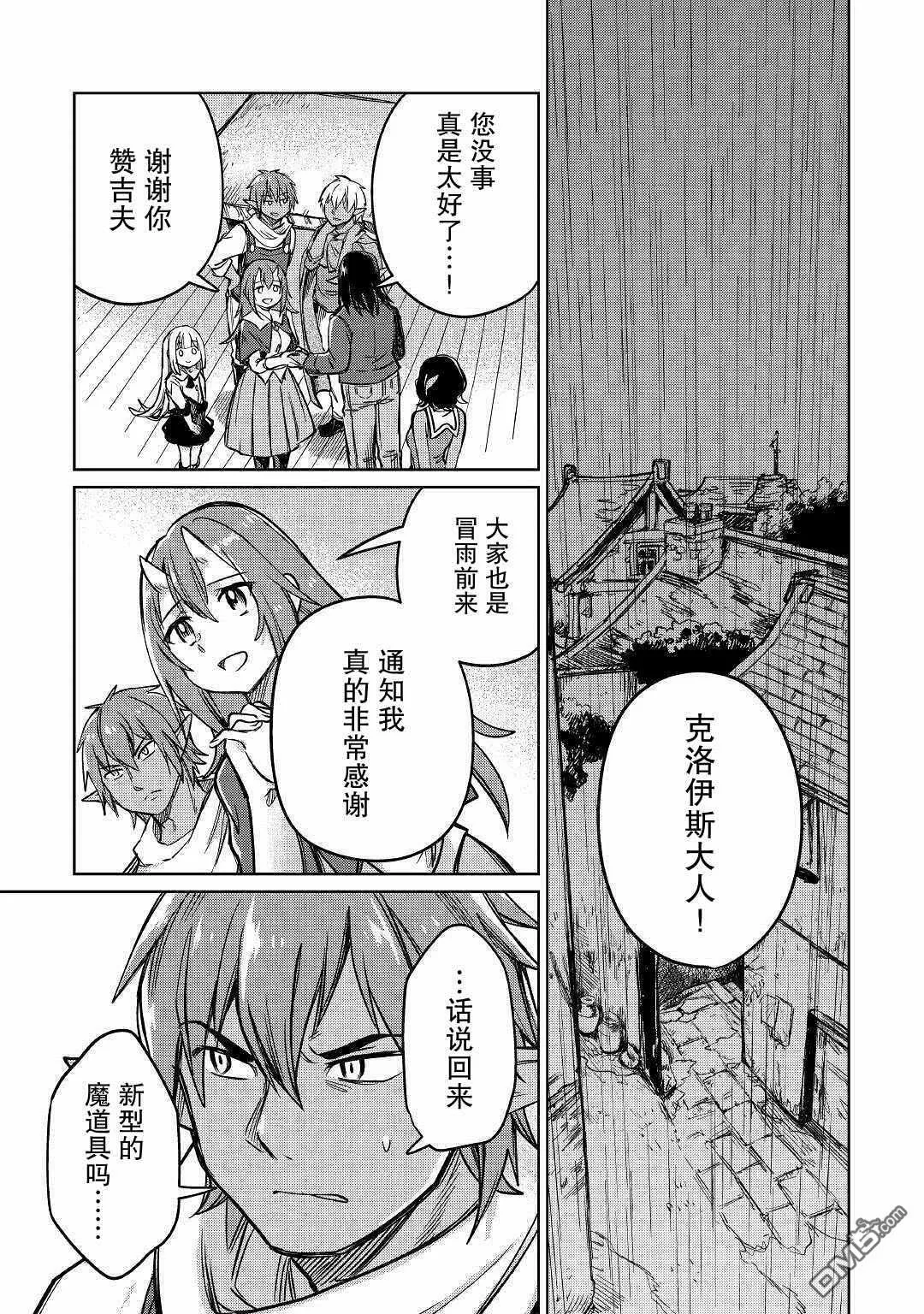 第26话 第33页