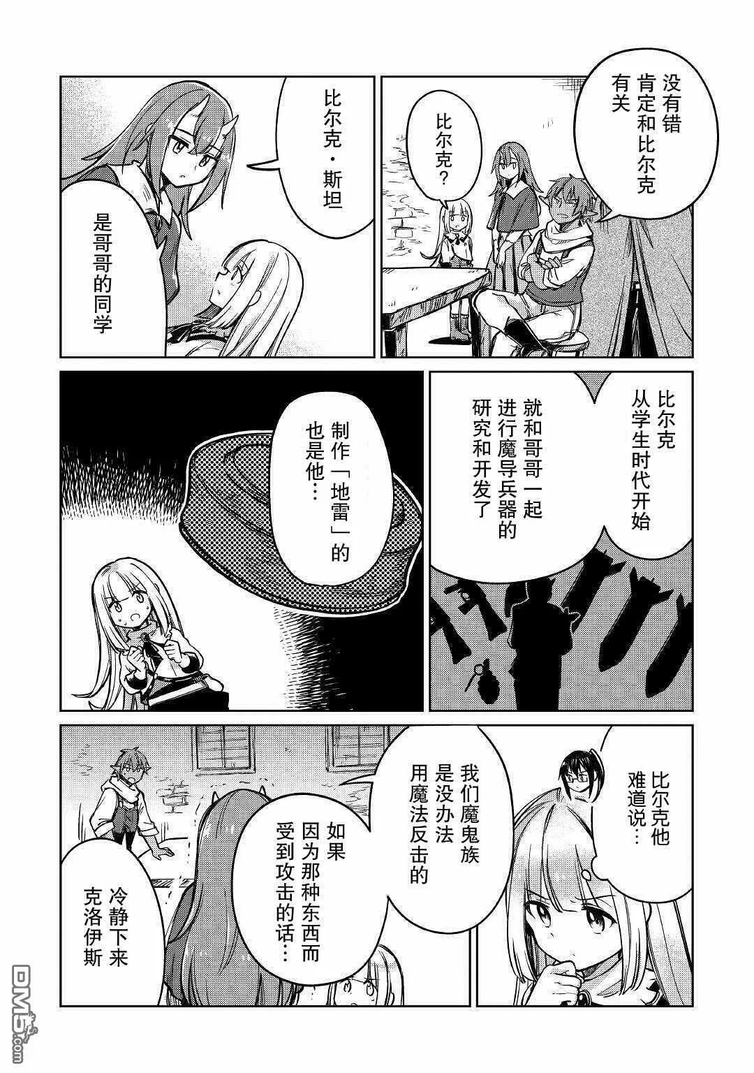 第26话 第34页