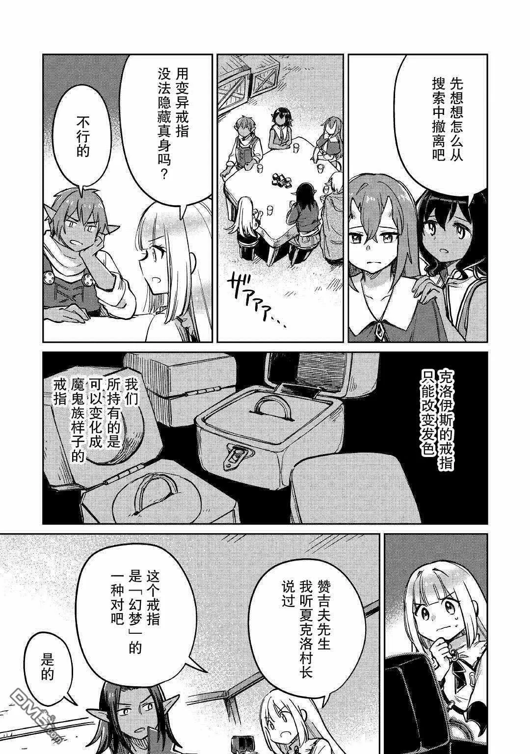 第26话 第35页