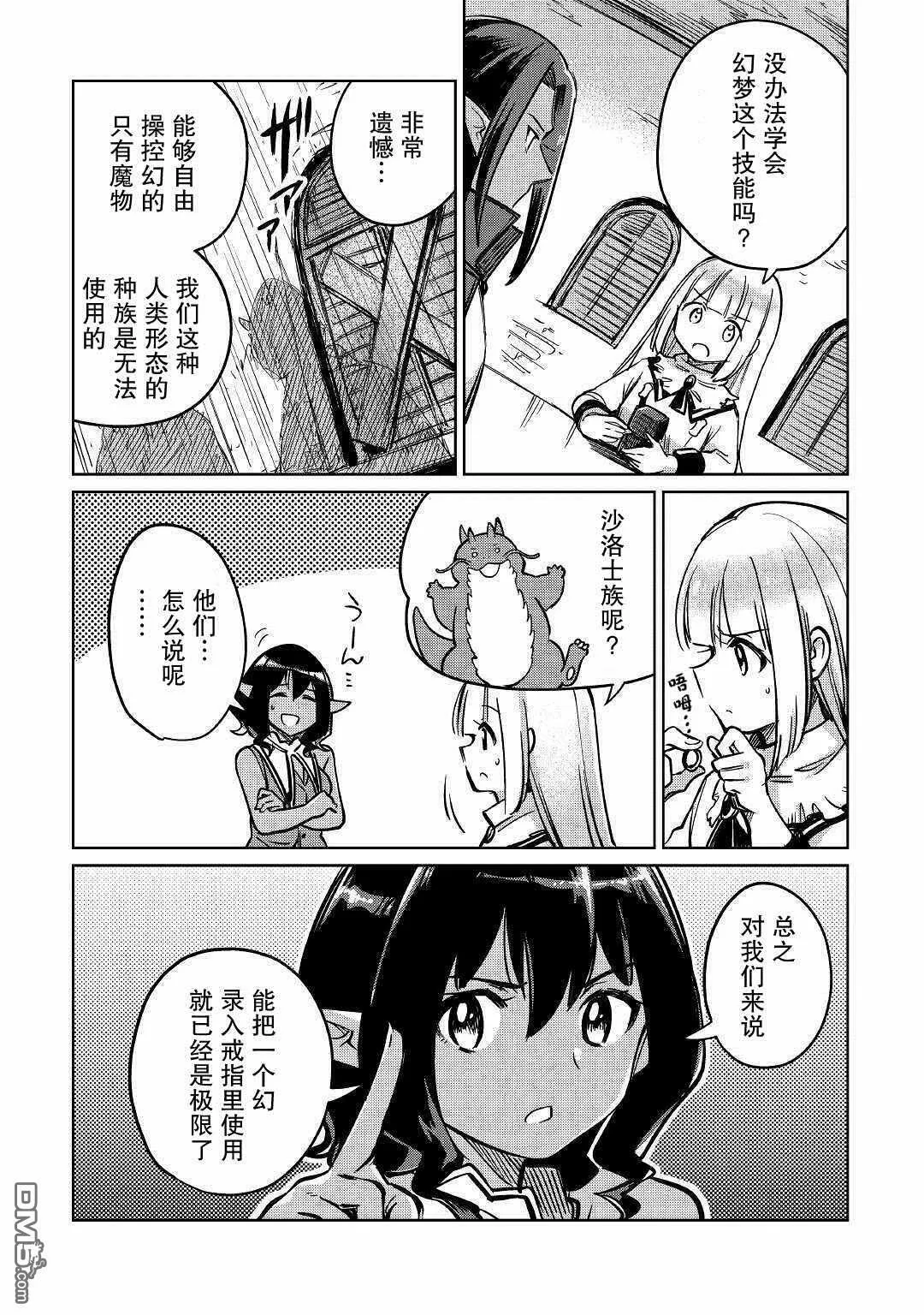 第26话 第36页