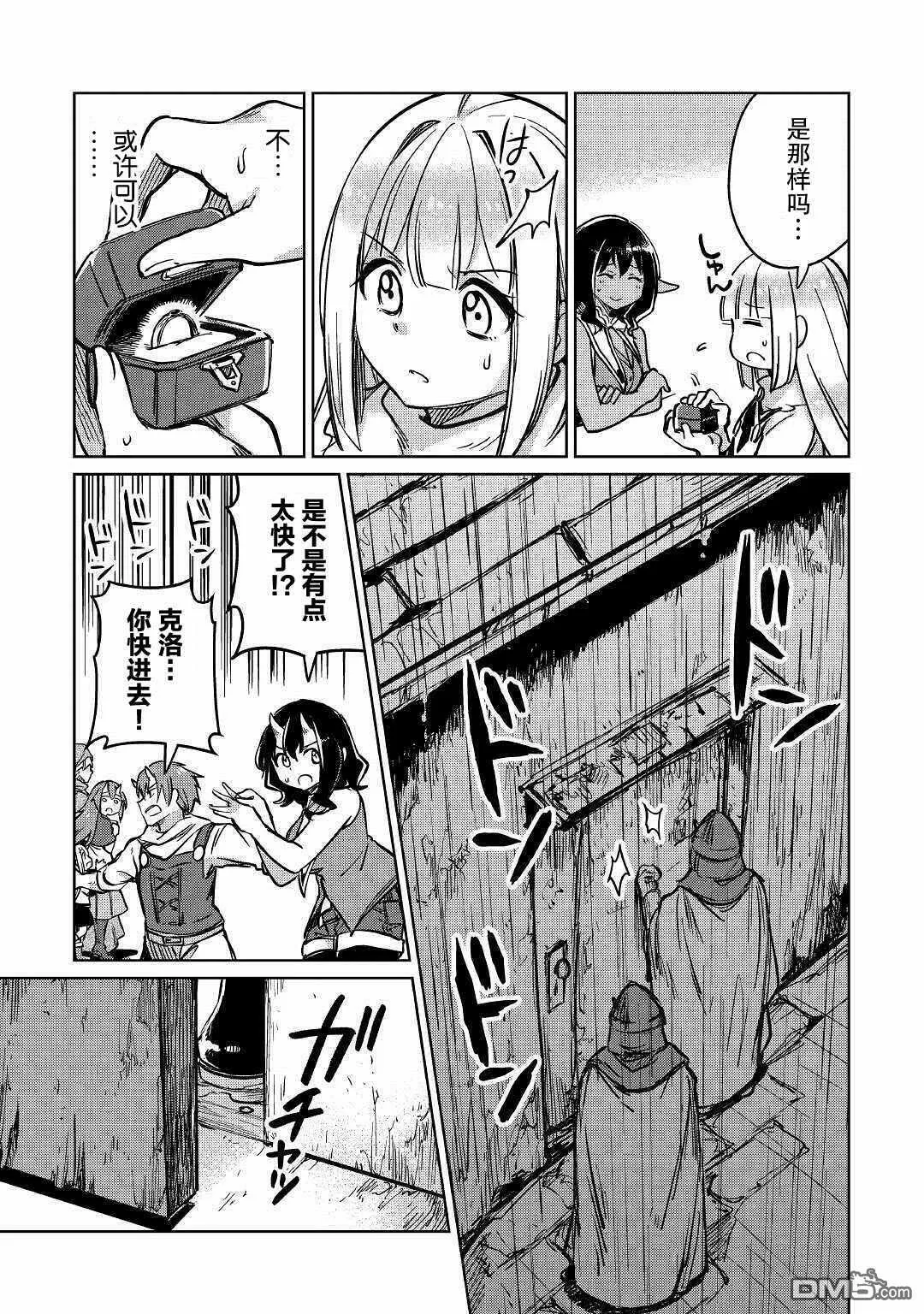 第26话 第37页