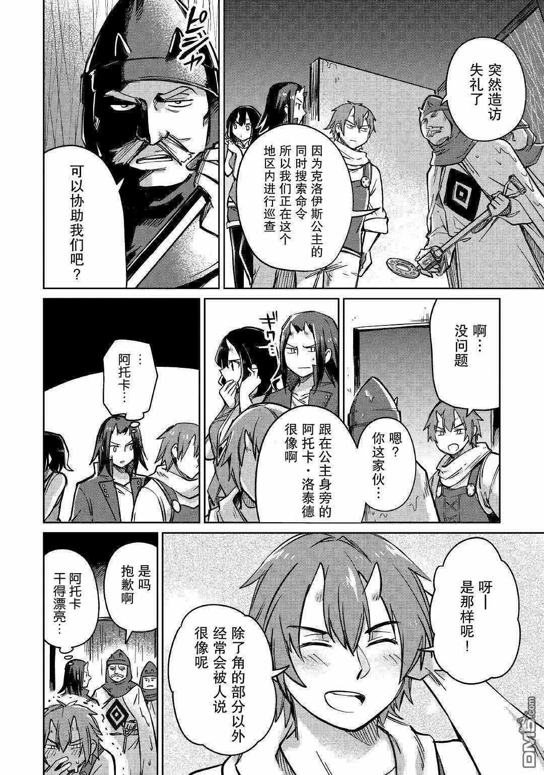 第26话 第38页