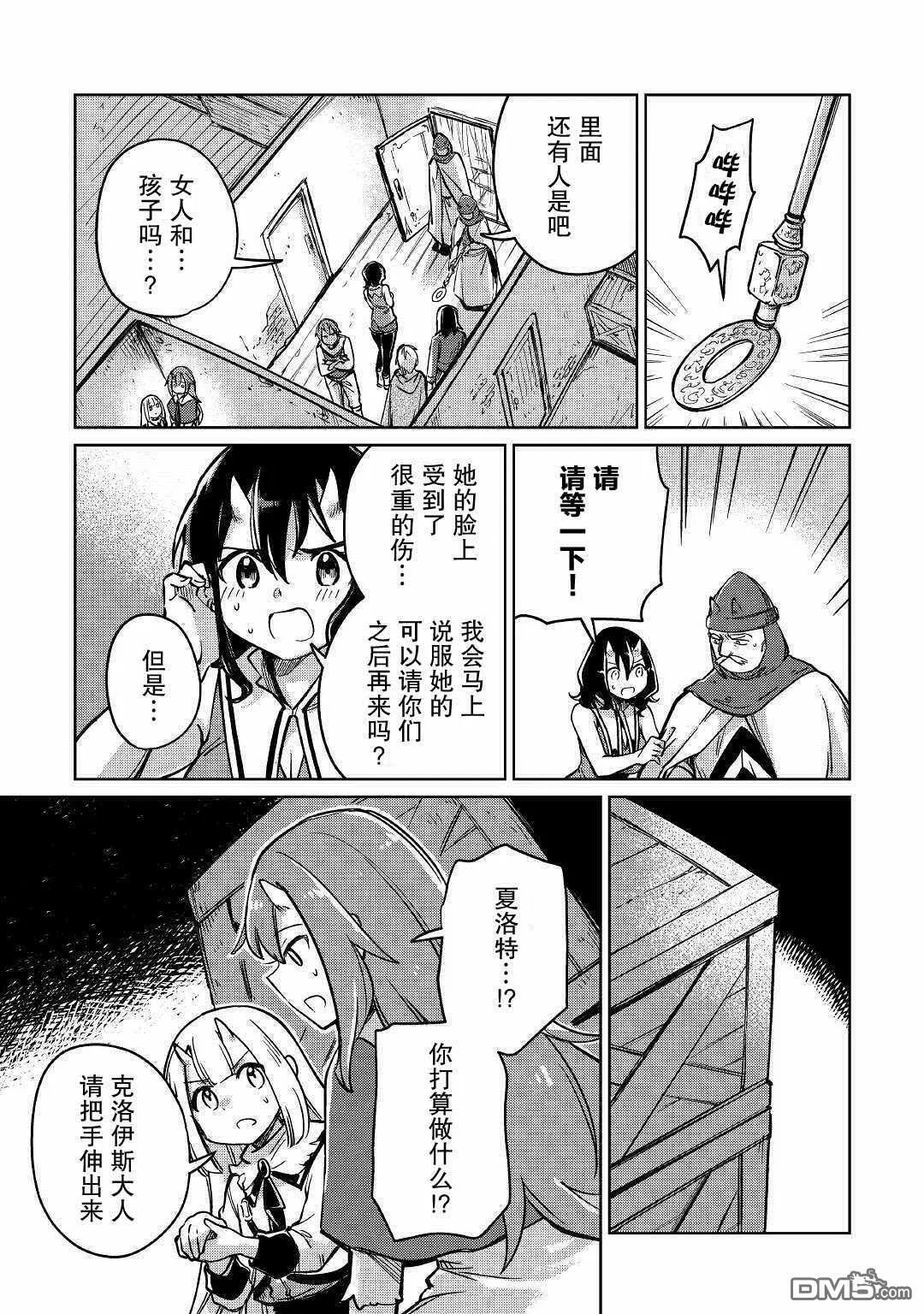 第26话 第39页