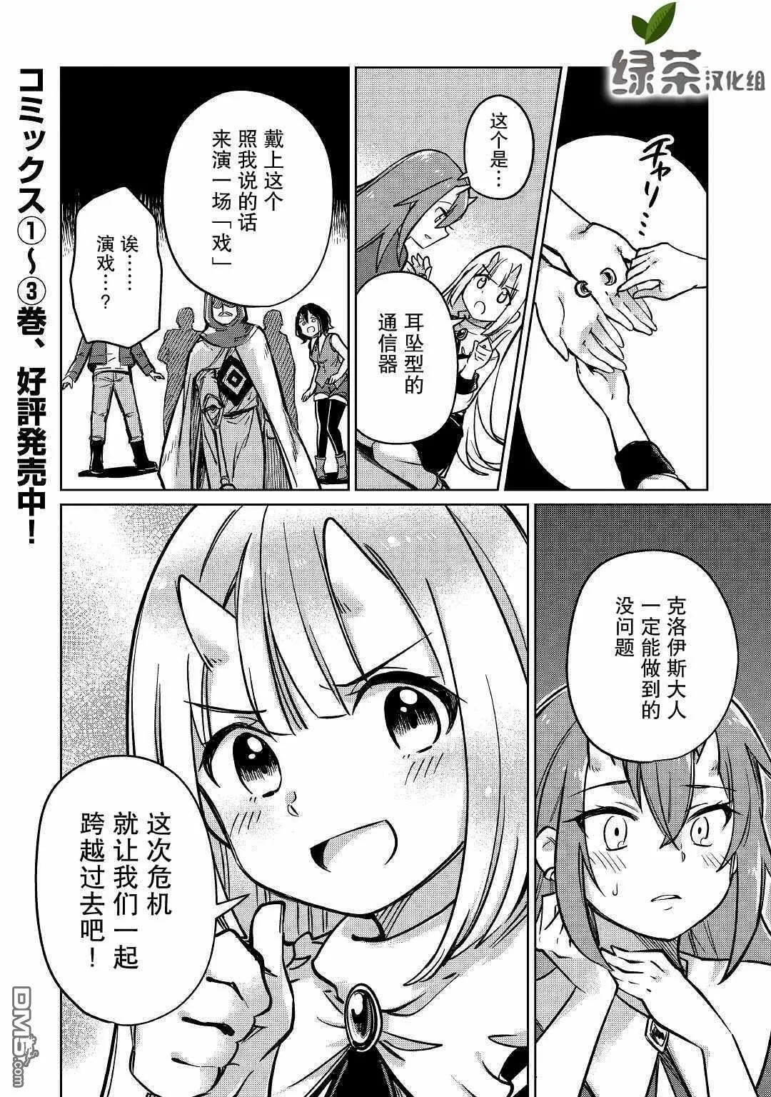 第26话 第40页
