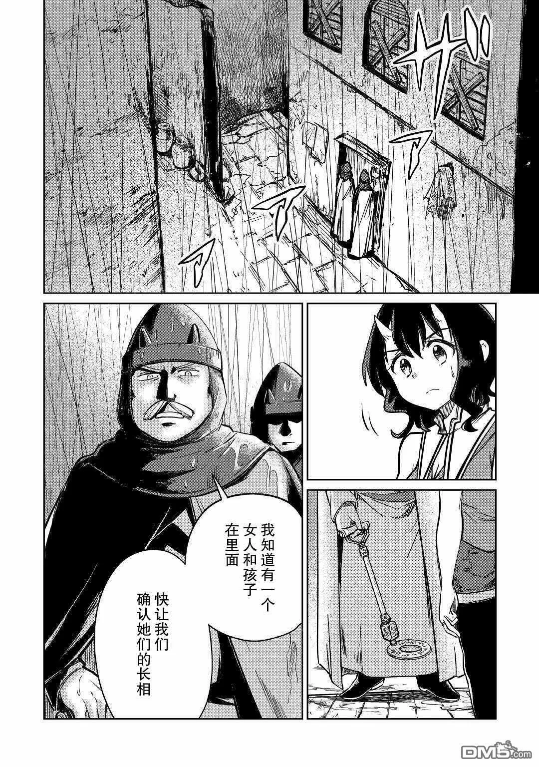 第27话 第2页