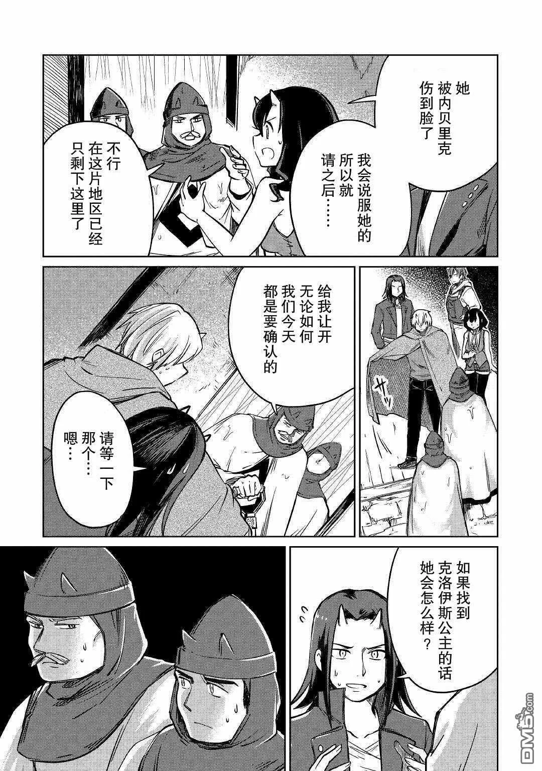 第27话 第3页