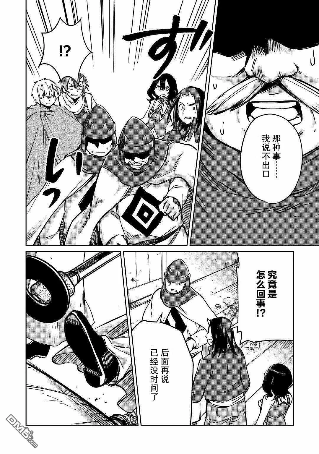 第27话 第4页