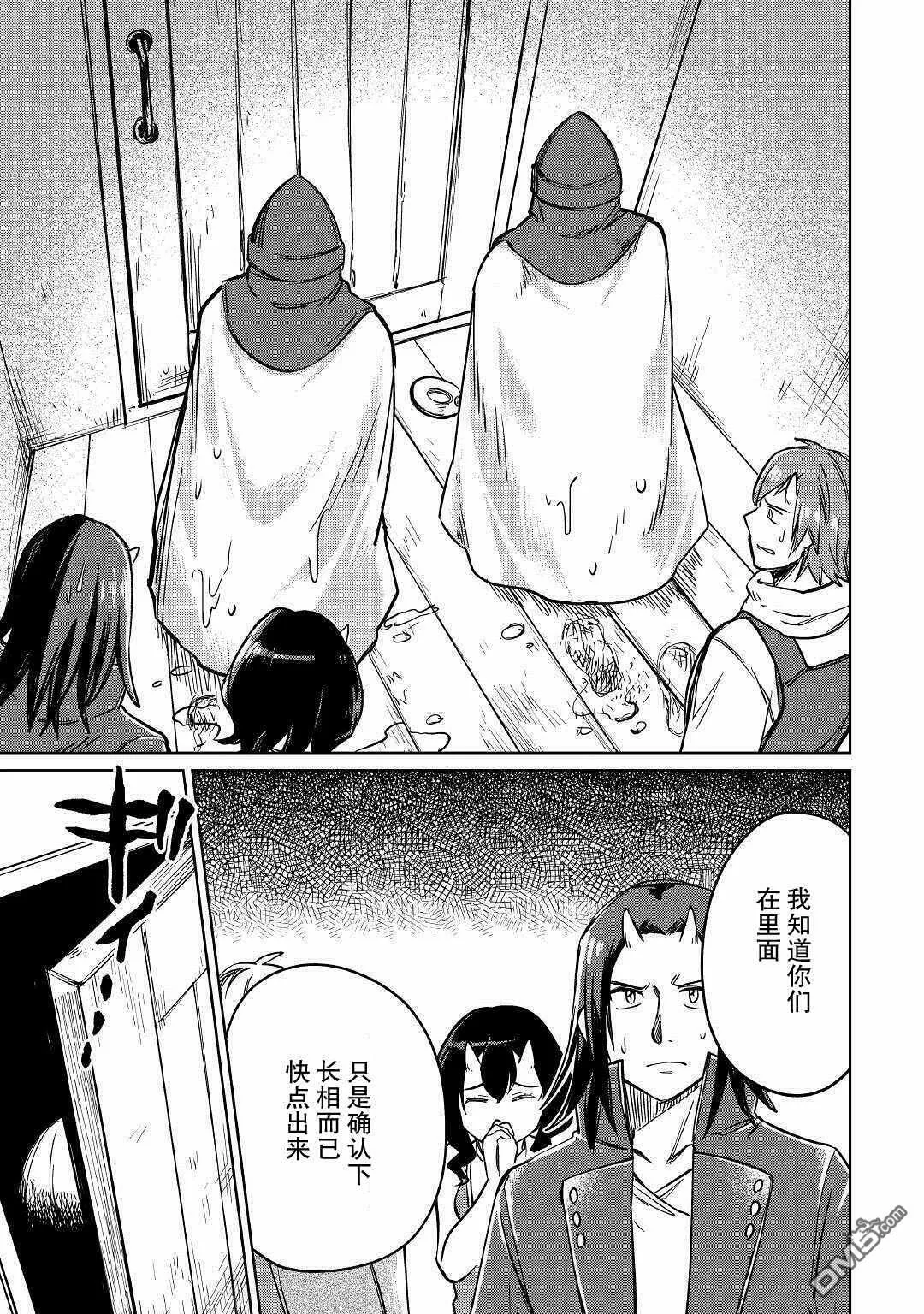 第27话 第5页