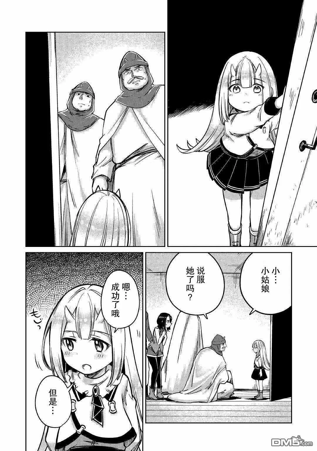 第27话 第6页