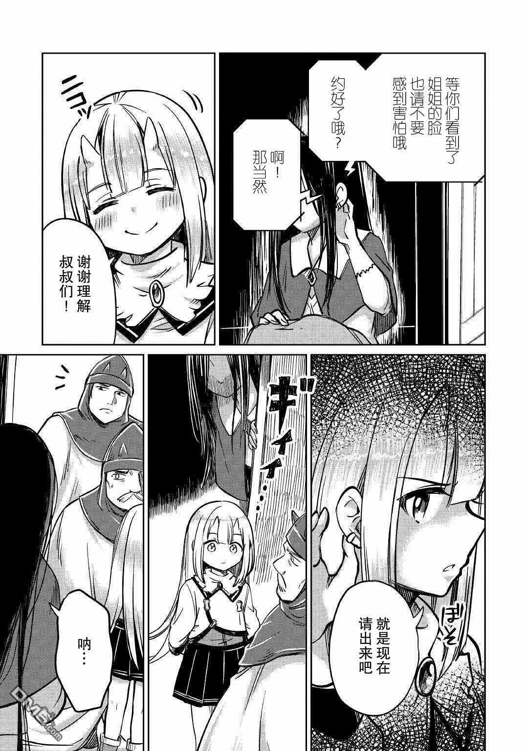 第27话 第7页