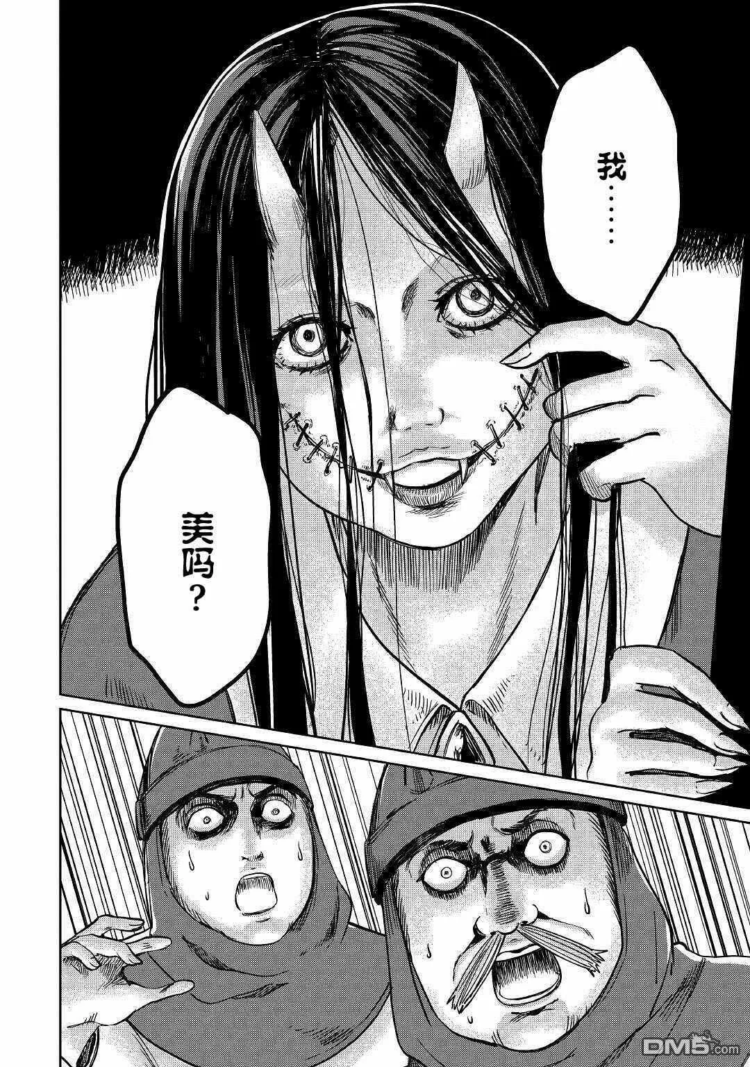 第27话 第8页