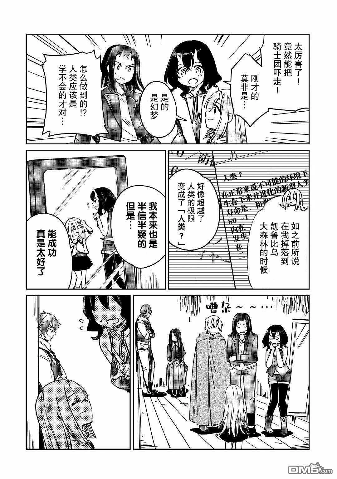 第27话 第10页