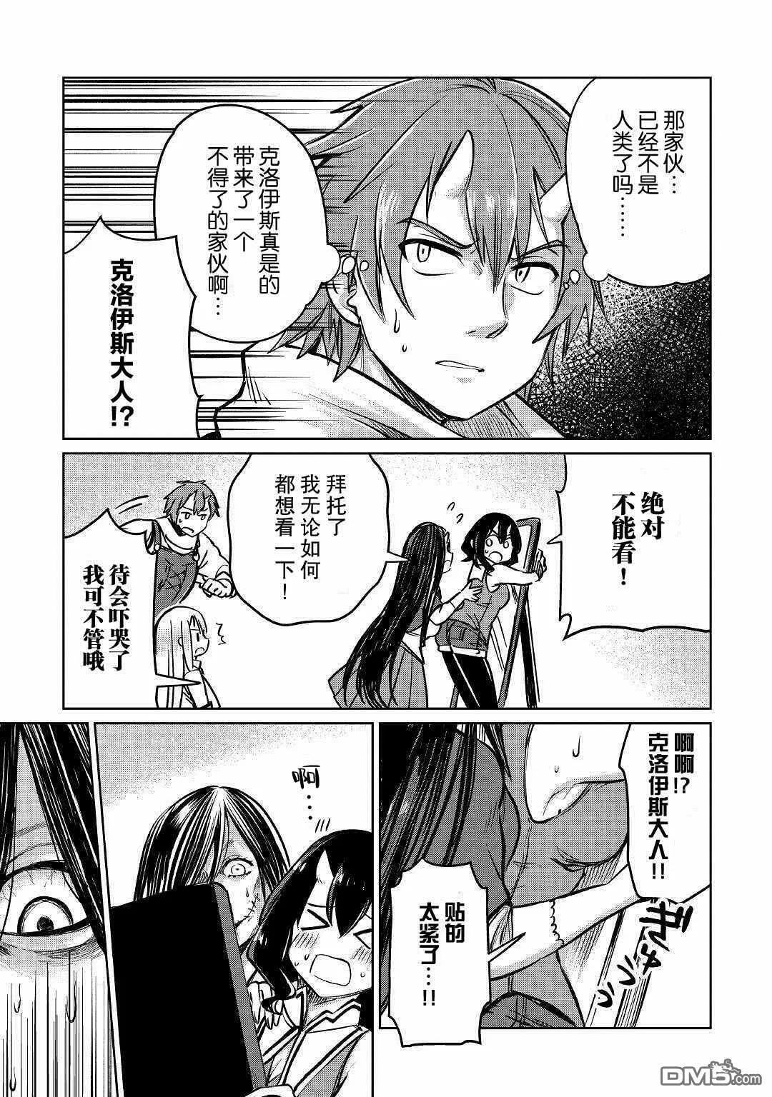 第27话 第11页