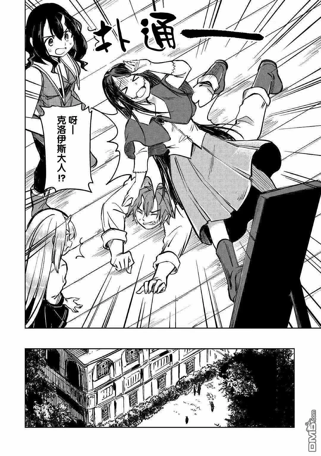 第27话 第12页