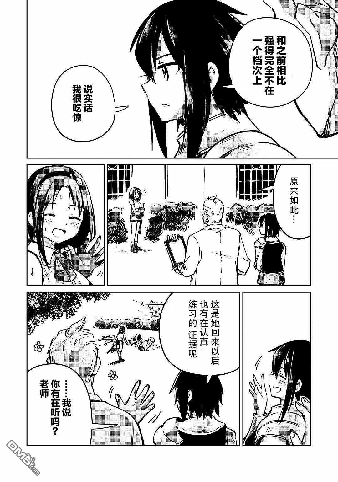 第27话 第14页
