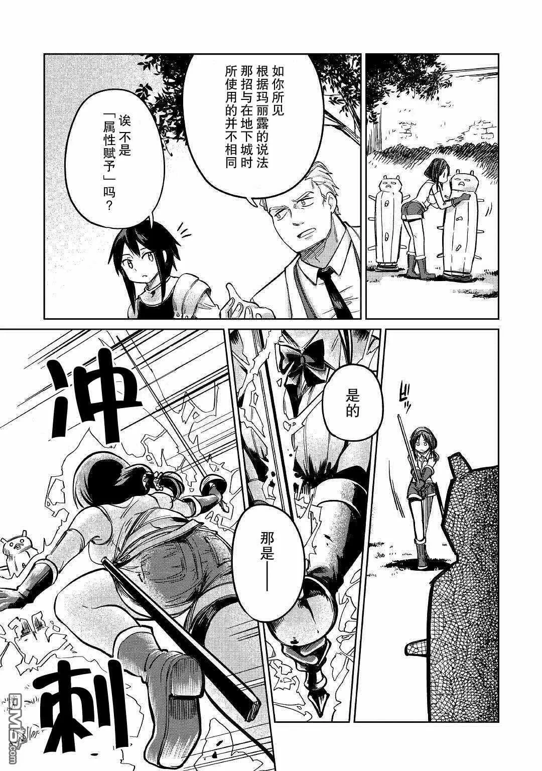 第27话 第15页