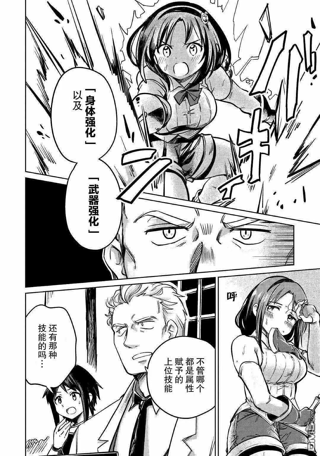 第27话 第16页