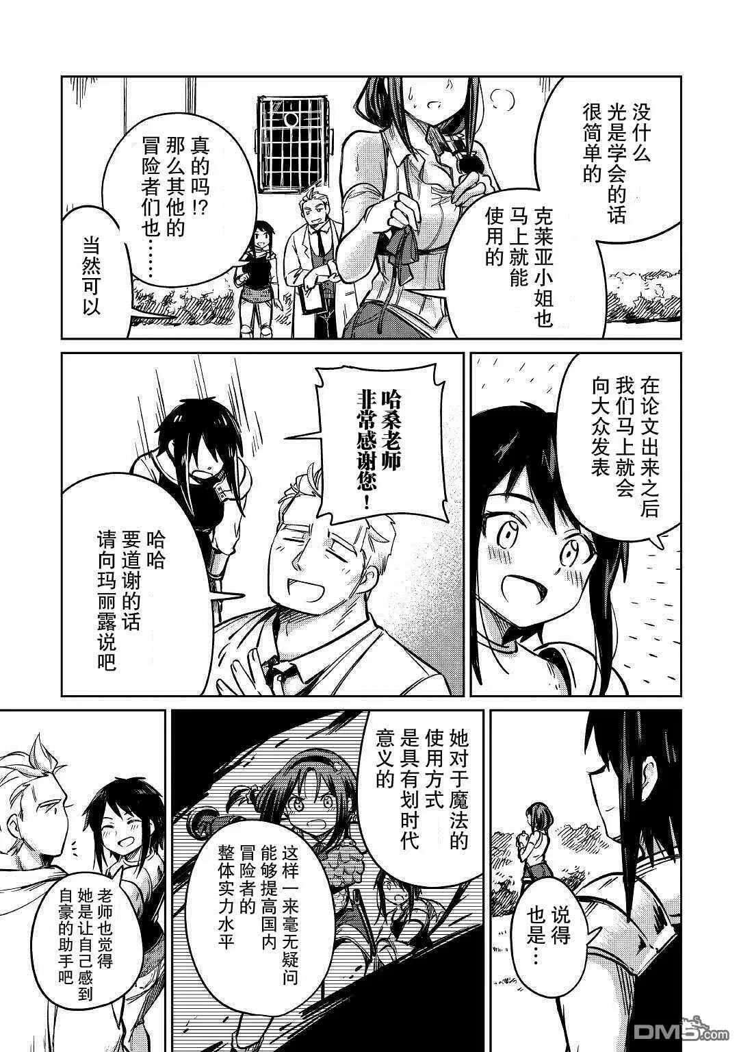 第27话 第17页