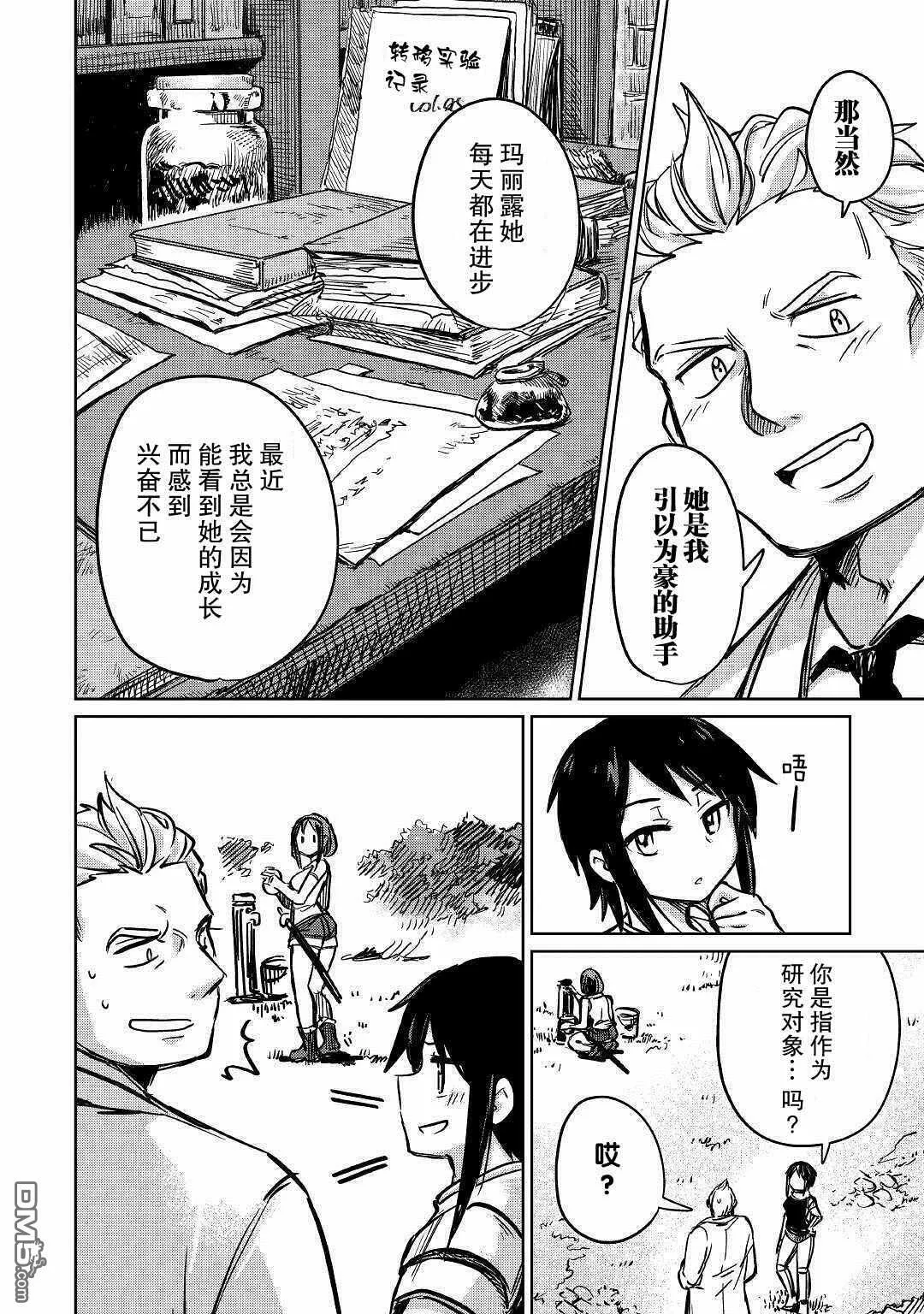 第27话 第18页