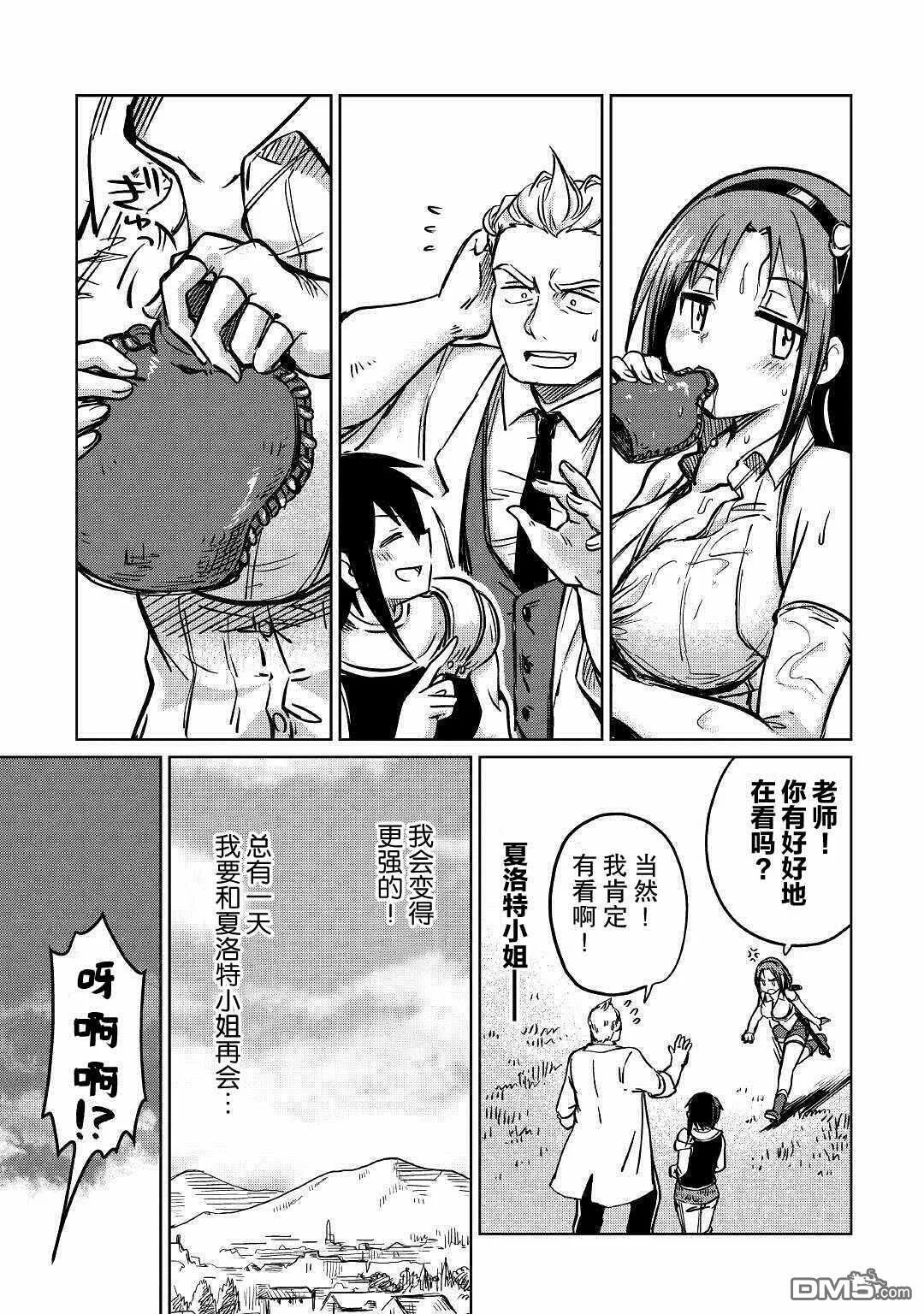 第27话 第19页