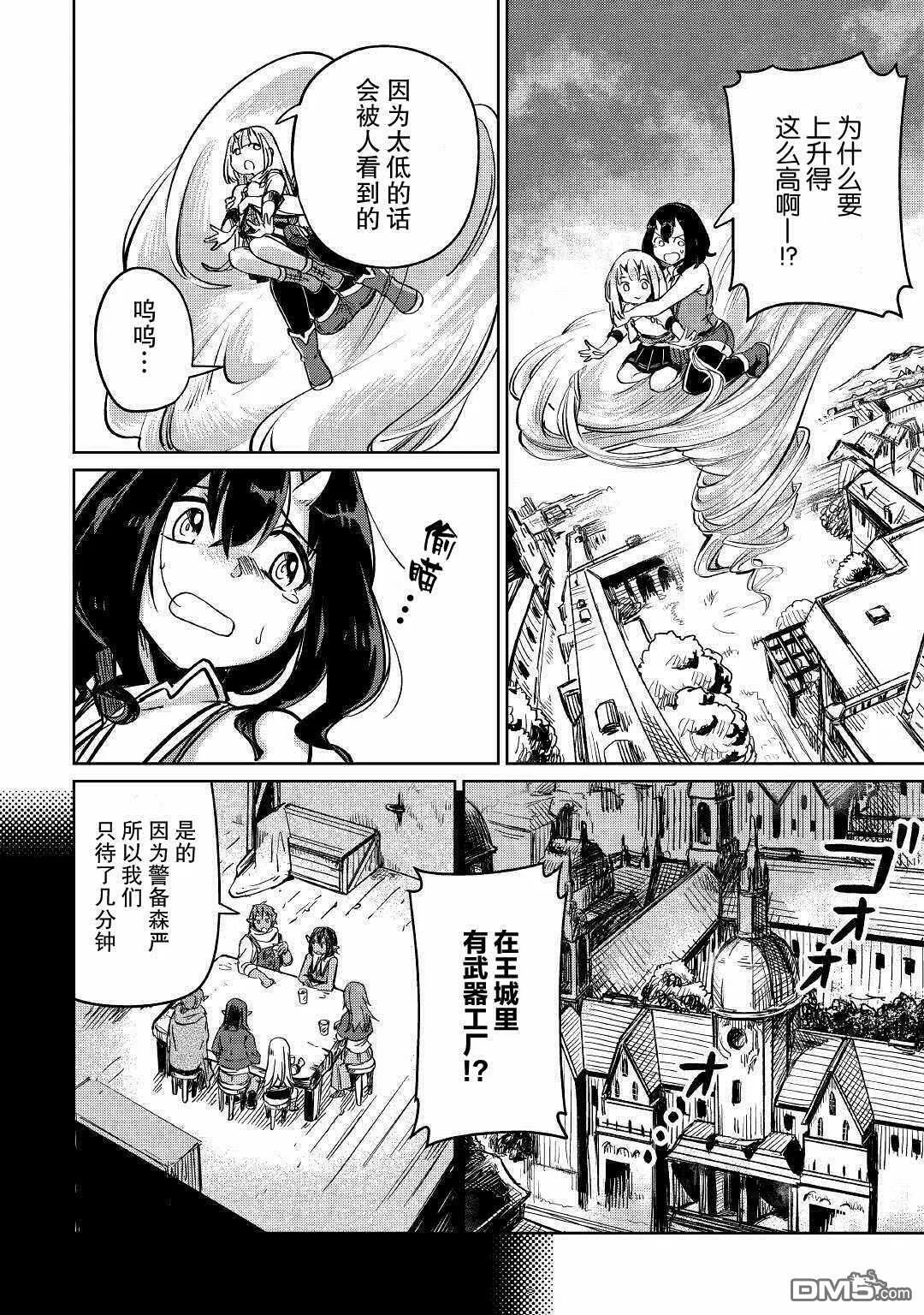 第27话 第20页