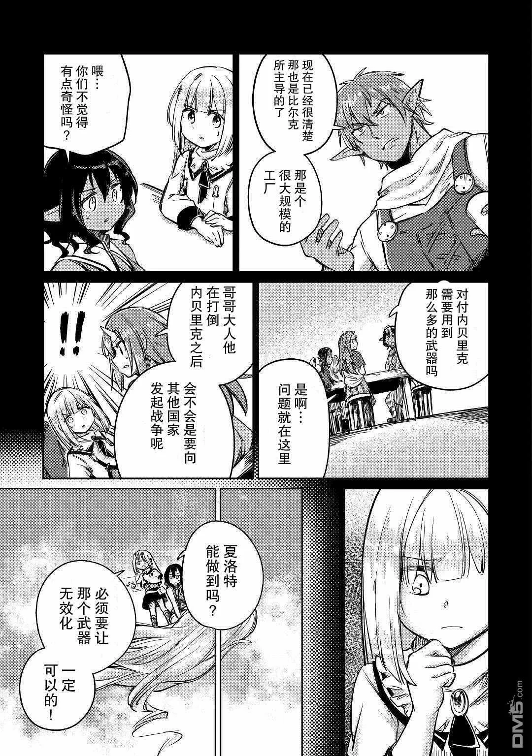 第27话 第21页