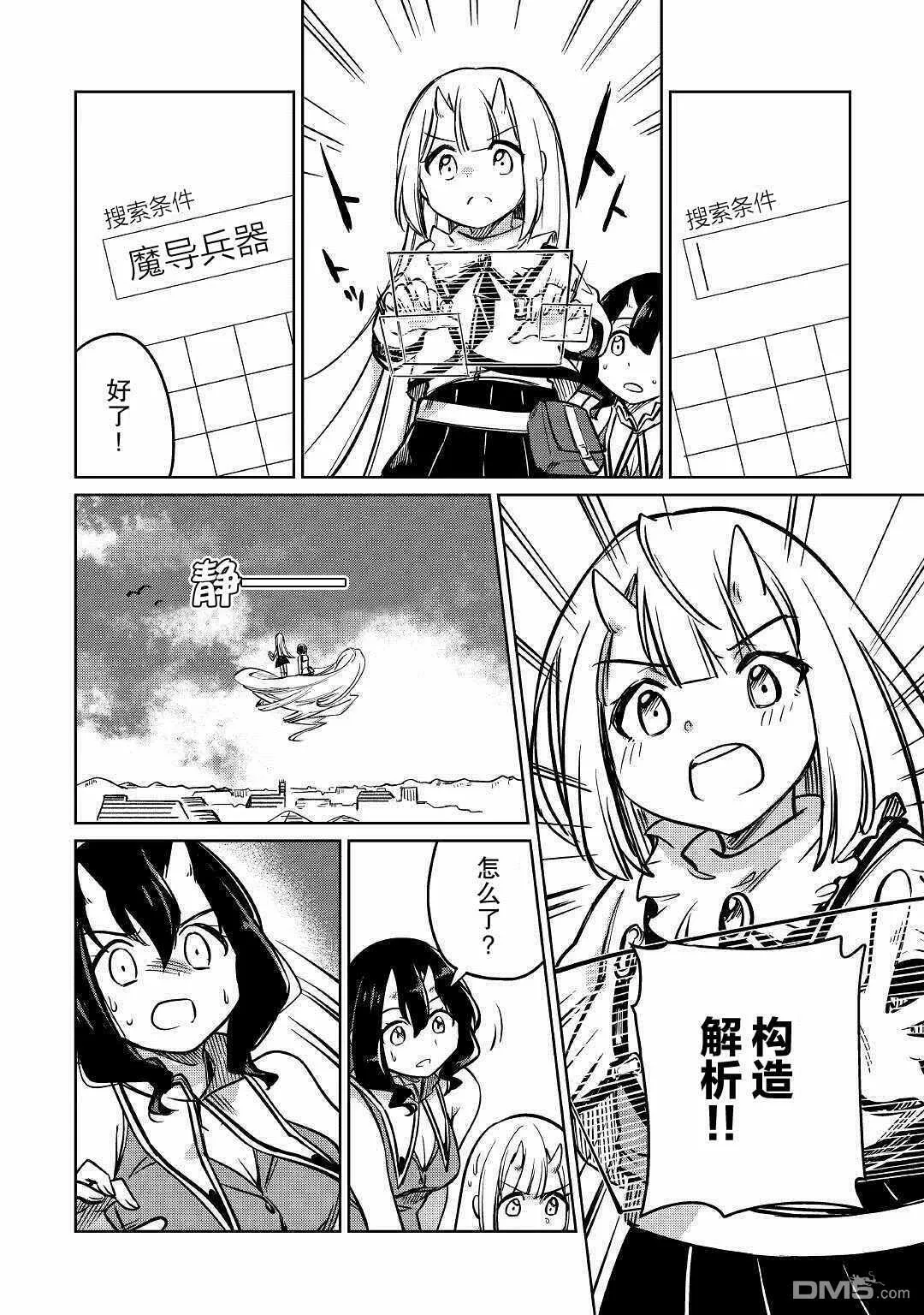 第27话 第22页