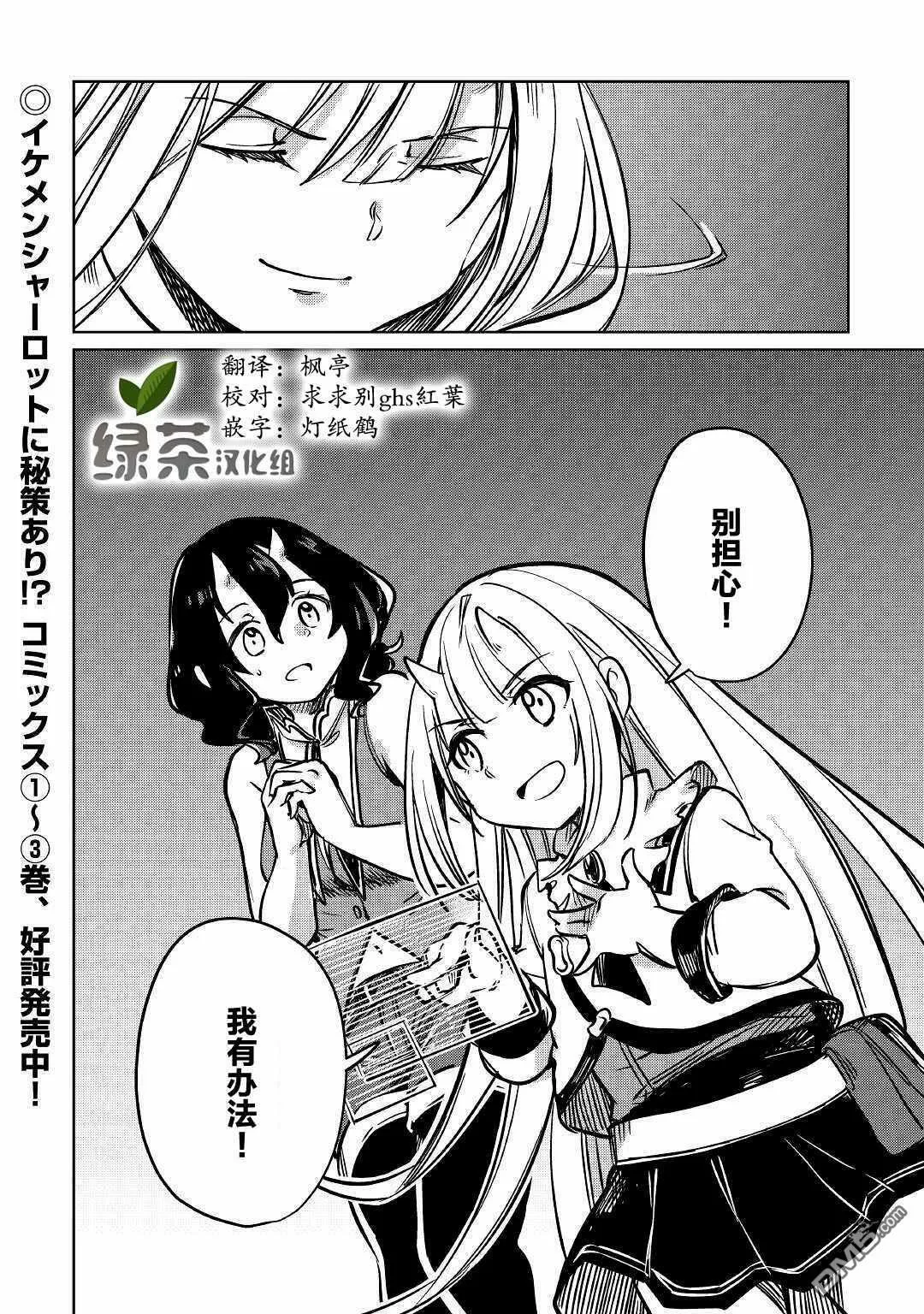 第27话 第24页