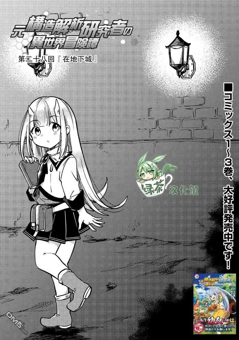 第27话 第27页