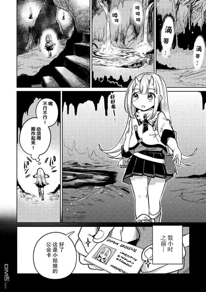 第28话 第2页