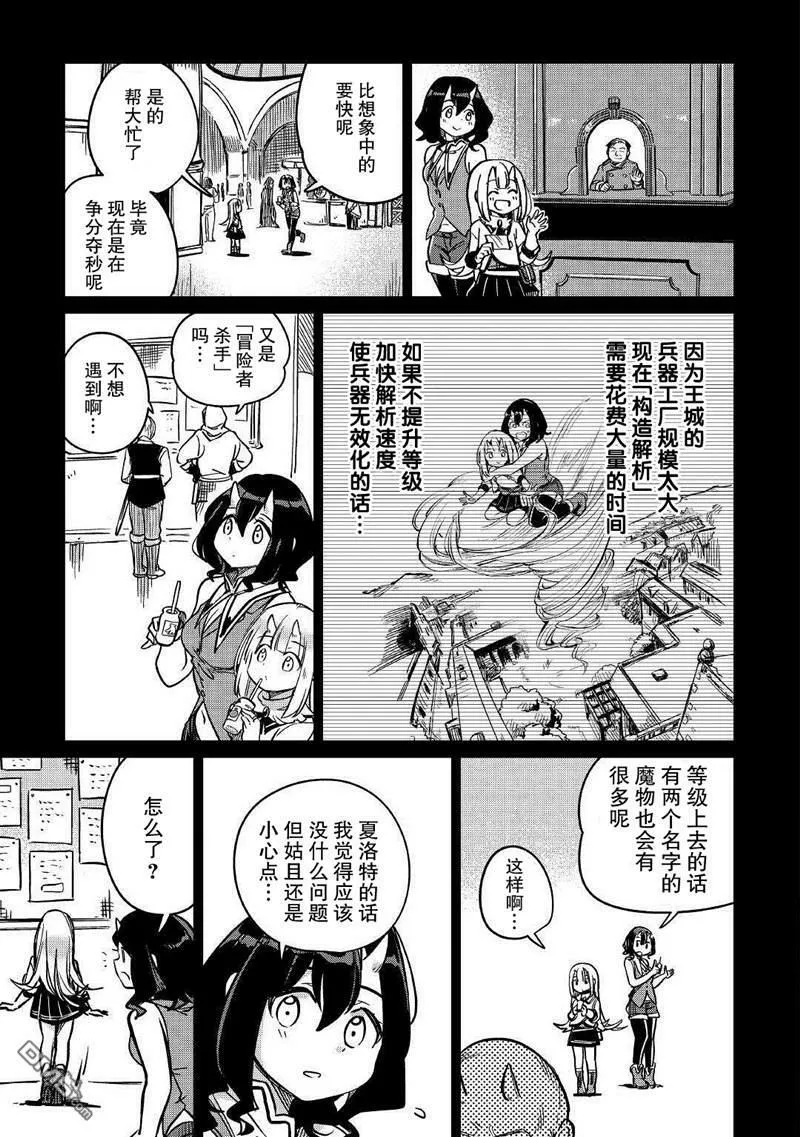 第28话 第3页