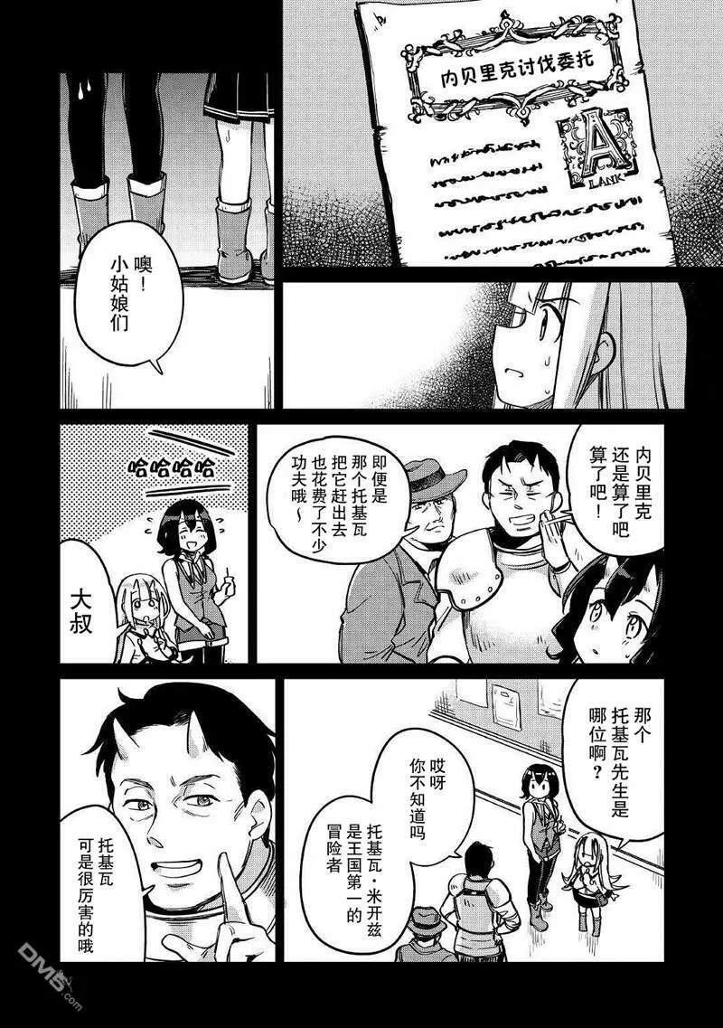 第28话 第4页