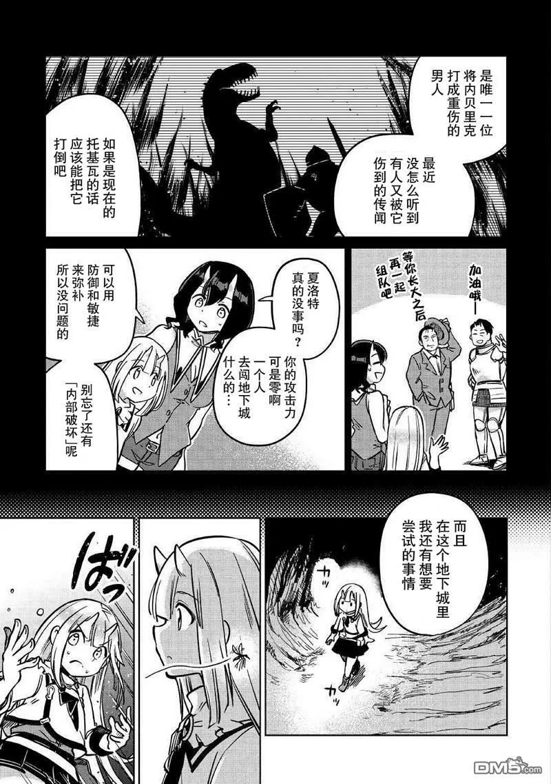 第28话 第5页