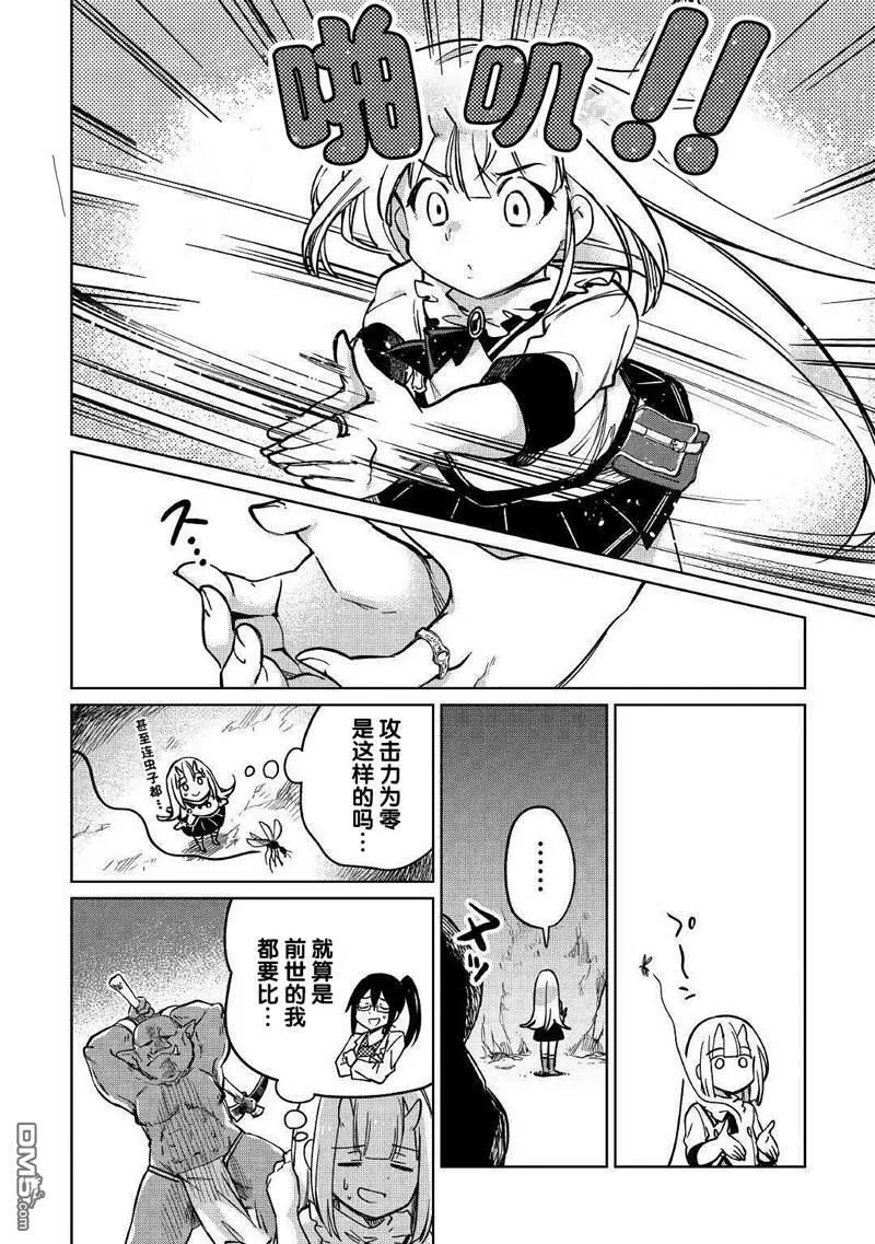 第28话 第6页
