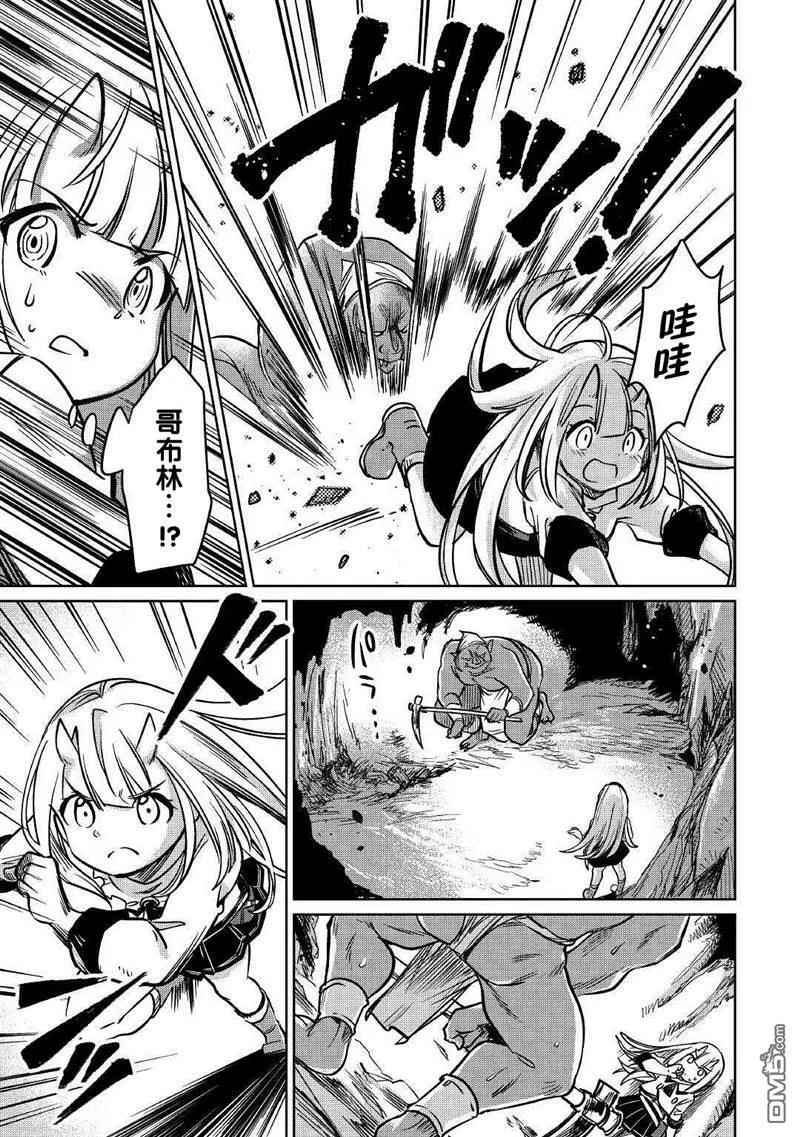 第28话 第7页