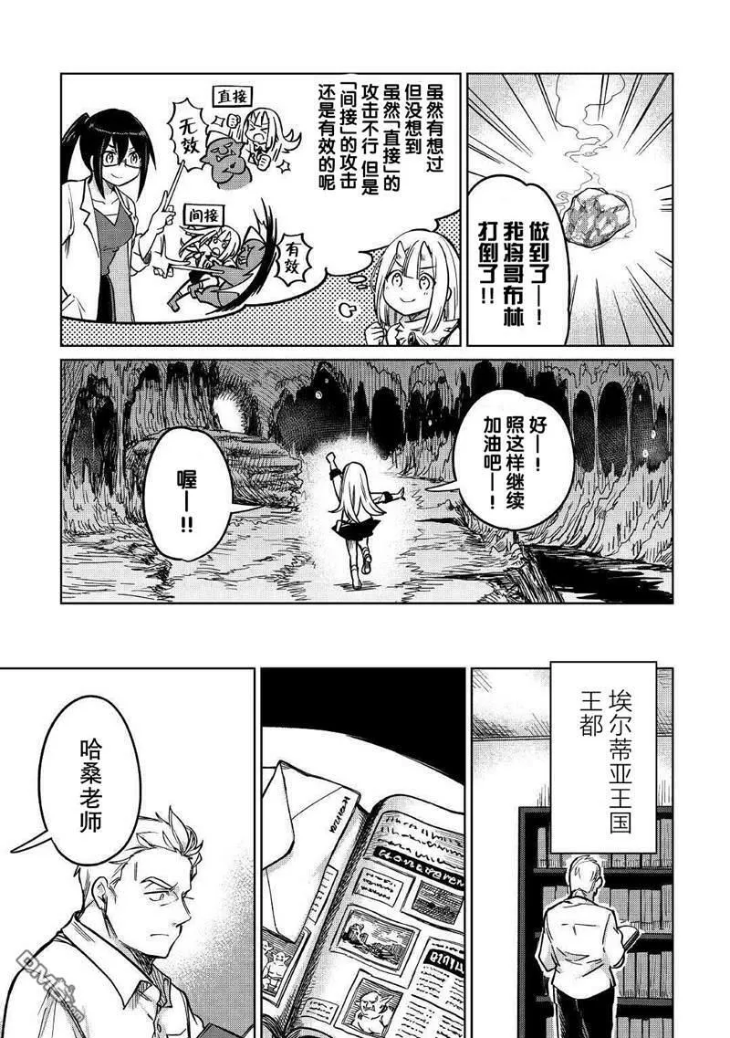第28话 第9页