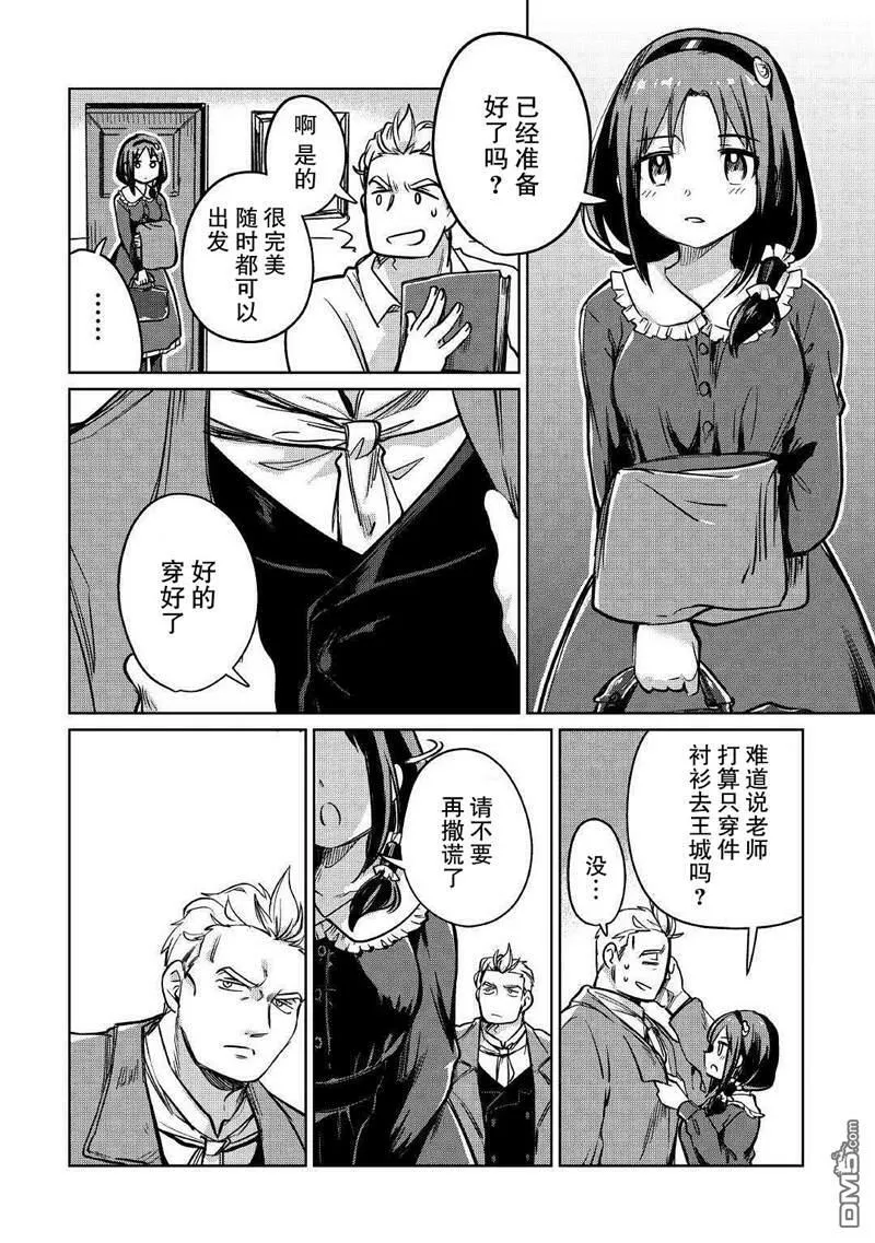 第28话 第10页