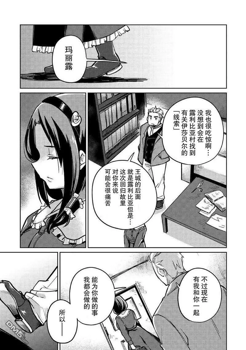 第28话 第11页