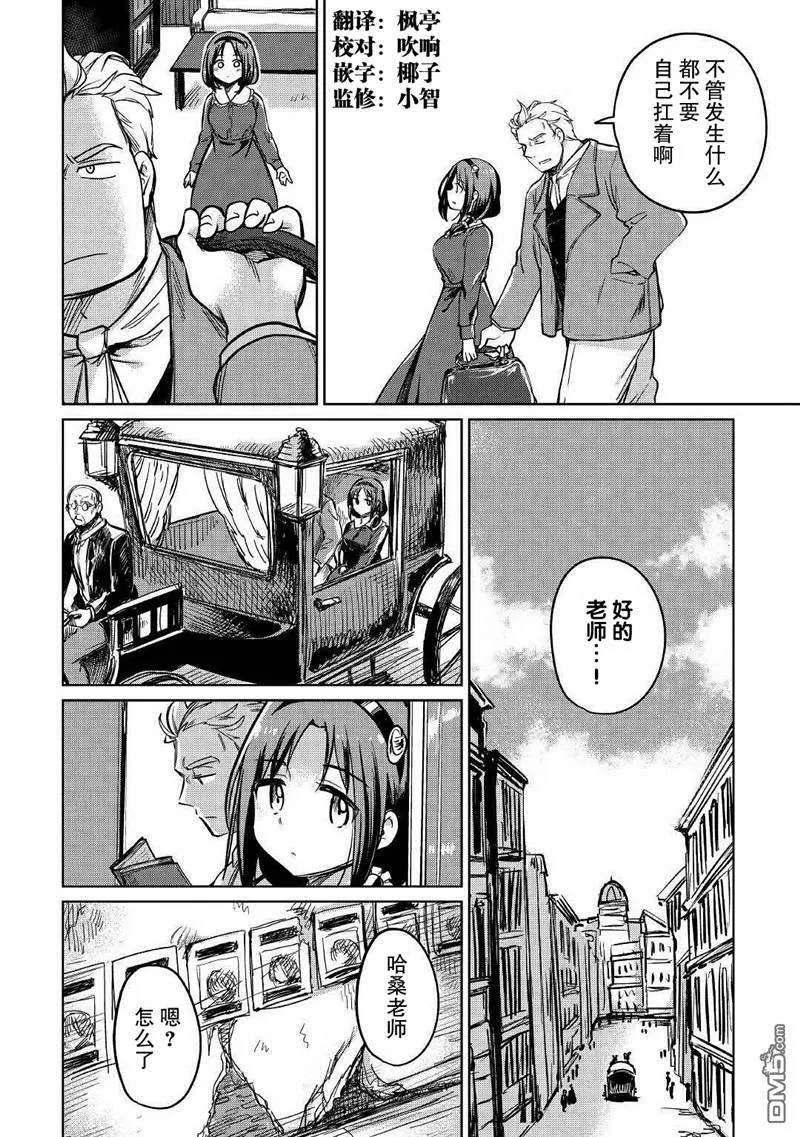 第28话 第12页