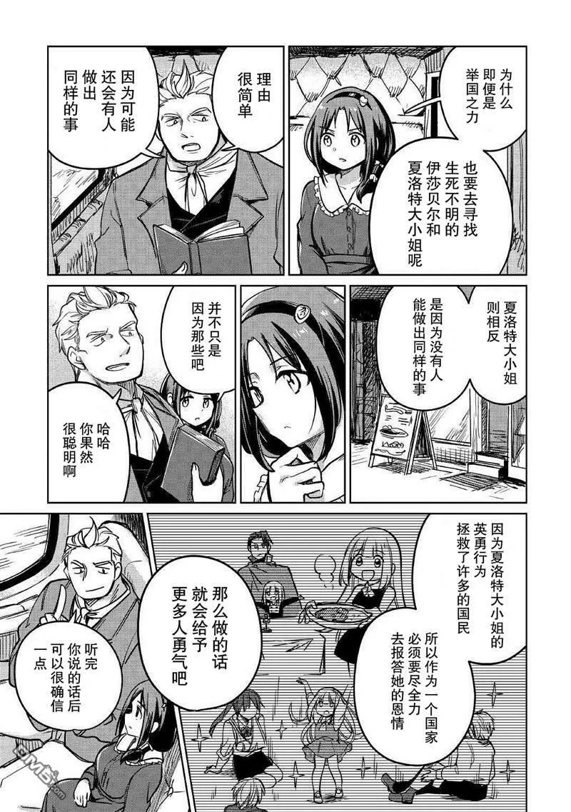 第28话 第13页