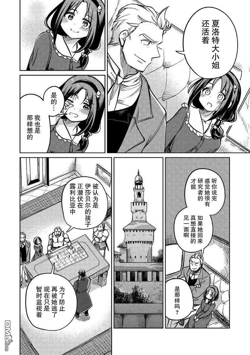 第28话 第14页